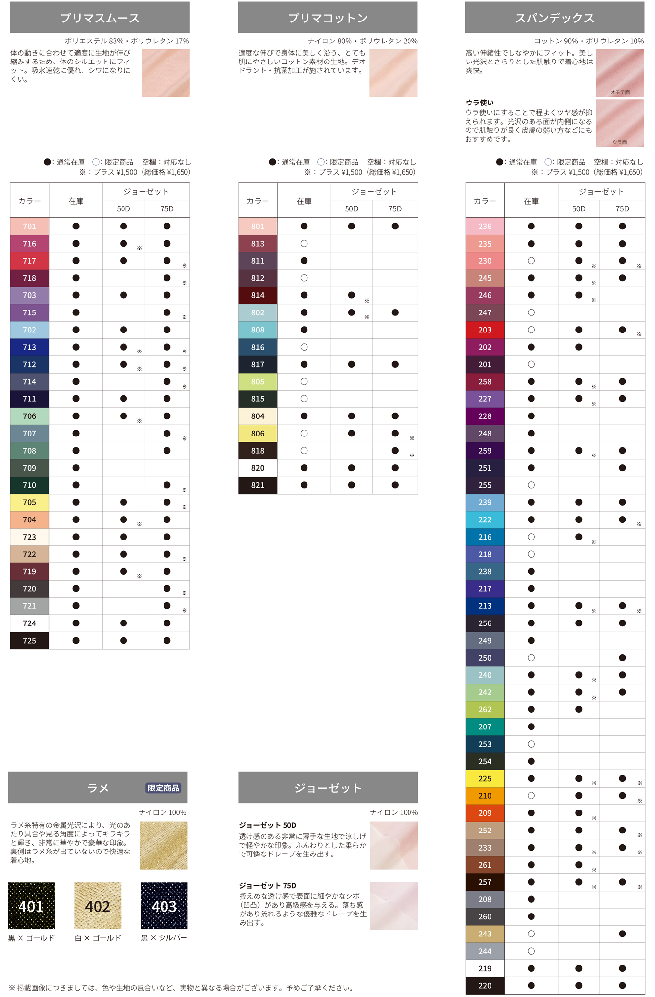 レオタードベース カラー